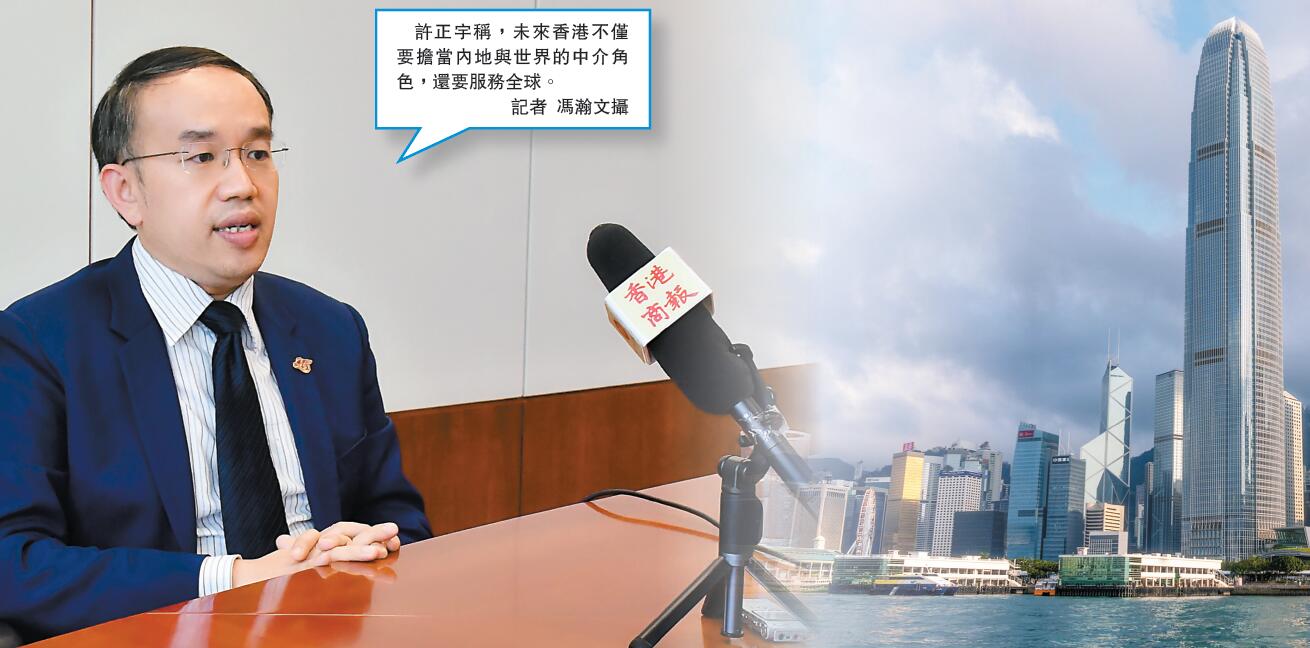 財(cái)庫(kù)局局長(zhǎng)許正宇接受商報(bào)專(zhuān)訪 風(fēng)險(xiǎn)當(dāng)前港須「強(qiáng)身健體」