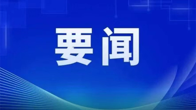 習(xí)近平強(qiáng)調(diào)善用互聯(lián)網(wǎng)問需於民問計於民  更好傾聽民聲尊重民意順應(yīng)民心