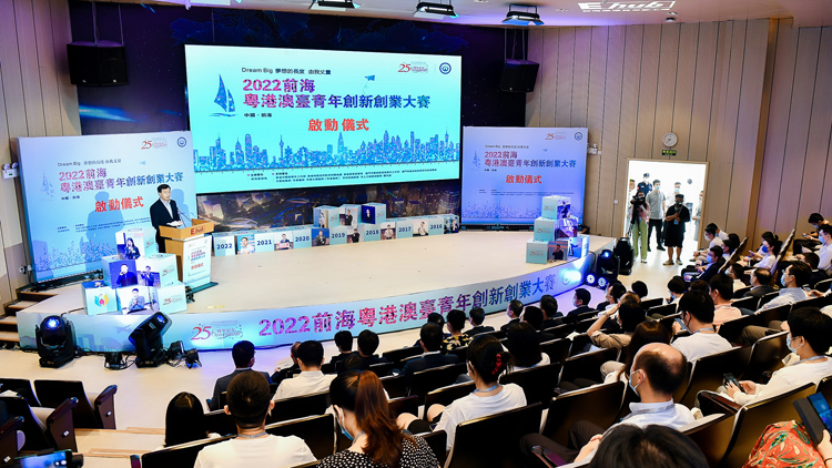 【擁抱大灣區(qū)】2022前?；浉郯呐_(tái)青年創(chuàng)新創(chuàng)業(yè)大賽啟動(dòng)