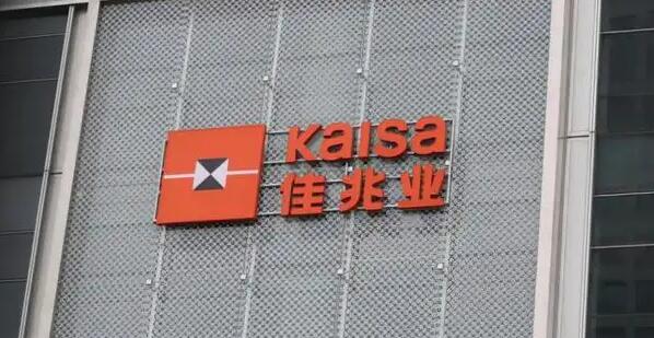 佳兆業(yè)回應(yīng)被深圳證監(jiān)局責(zé)令改正：將加快年報(bào)審計(jì)編制工作進(jìn)度