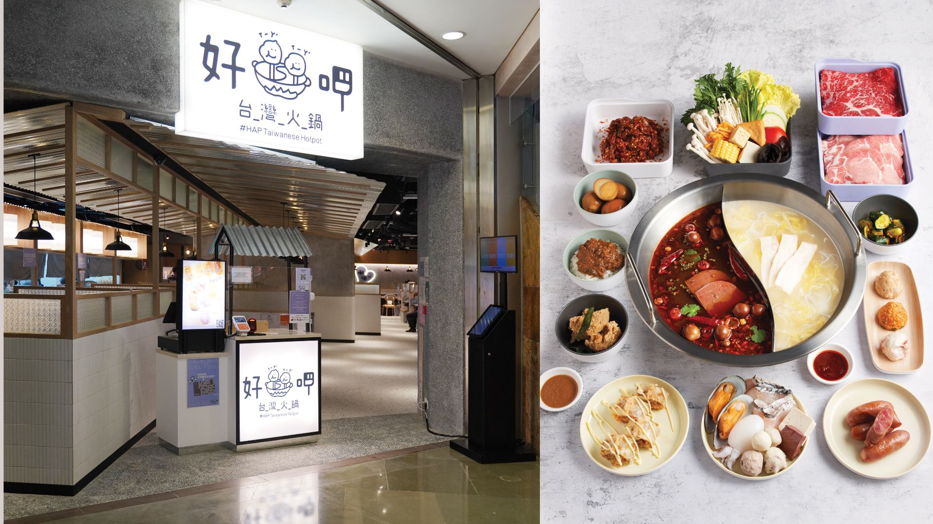 【美食】好呷臺灣火鍋登陸旺角 任食和牛鴨血和多款臺灣夜市小吃