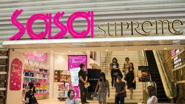 莎莎：本財年首季營業(yè)額跌近半成 繼續(xù)關(guān)閉虧損店舖