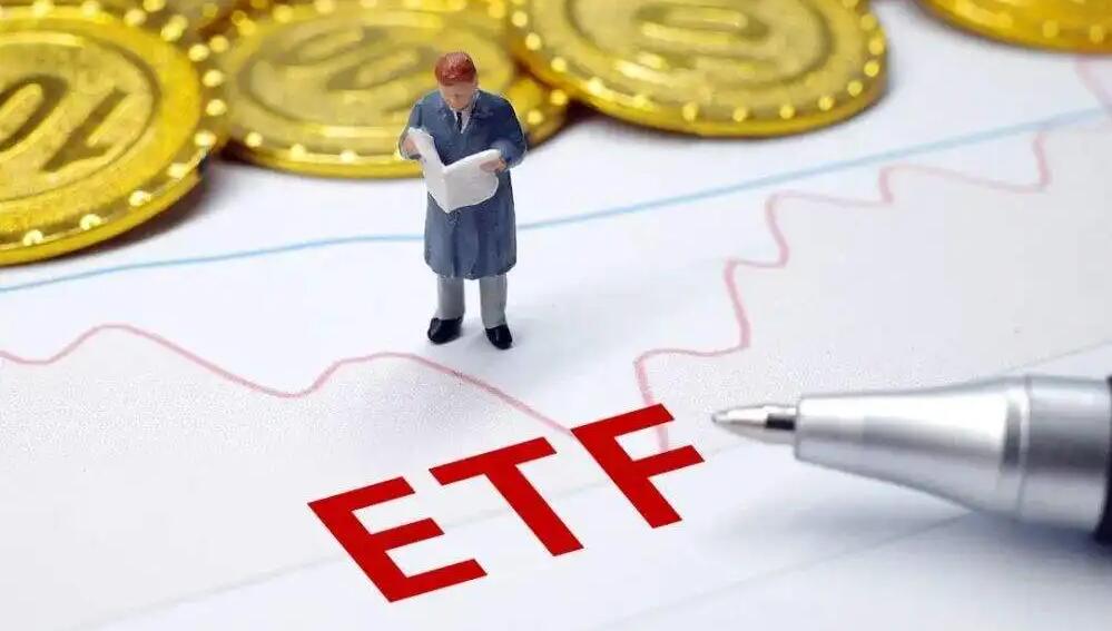 三部門：ETF互聯(lián)互通機(jī)制 適用現(xiàn)行內(nèi)地與港基金互認(rèn)有關(guān)稅收政策