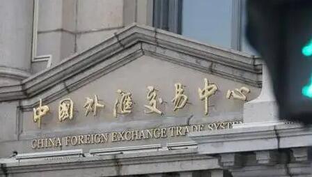 外匯交易中心：近期擬進(jìn)一步延長(zhǎng)銀行間外匯市場(chǎng)交易時(shí)間