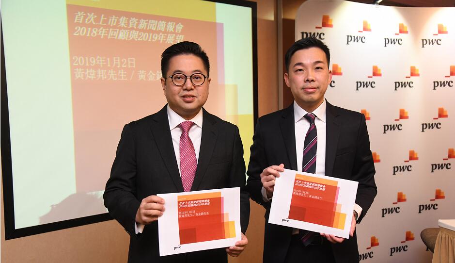 羅兵咸永道香港：中概股與新經(jīng)濟(jì)股續(xù)為港IPO主要動力