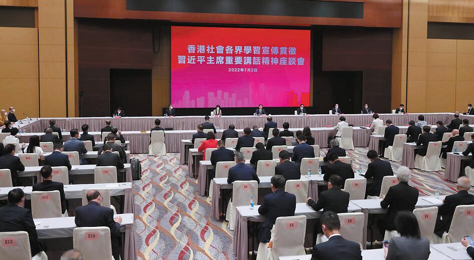 中聯(lián)辦舉辦座談會(huì) 各界學(xué)習(xí)習(xí)近平講話(huà)精神 駱惠寧冀準(zhǔn)確領(lǐng)悟見(jiàn)諸行動(dòng)