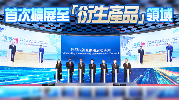 內(nèi)地與香港互聯(lián)互通再擴(kuò)容   「互換通」半年後即開通