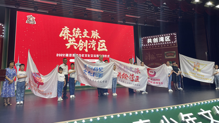 【擁抱大灣區(qū)】2022穗港澳青少年文化交流季在穗啟動(dòng)