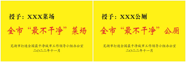 蕪湖打造「最乾淨(jìng)城市」需要三方聯(lián)動(dòng)