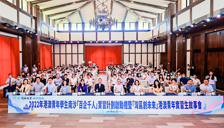 【擁抱大灣區(qū)】南沙「百企千人」實(shí)習(xí)計(jì)劃啟動(dòng) 港澳青年冀融入《南沙方案》發(fā)展大局
