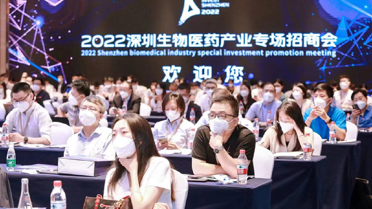 【醫(yī)耀華夏】2022深圳生物醫(yī)藥產(chǎn)業(yè)專場招商會(huì)開幕 設(shè)香港矽谷多倫多三分會(huì)場簽約120億