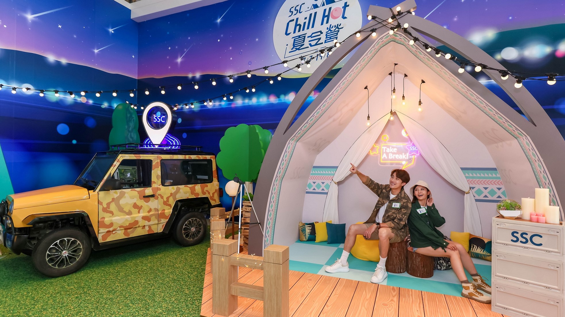 【玩樂】森林露營打卡裝置 夏日消費(fèi)禮遇