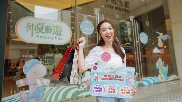 【優(yōu)惠】中染大廈40周年 恐龍贈慶三重賞