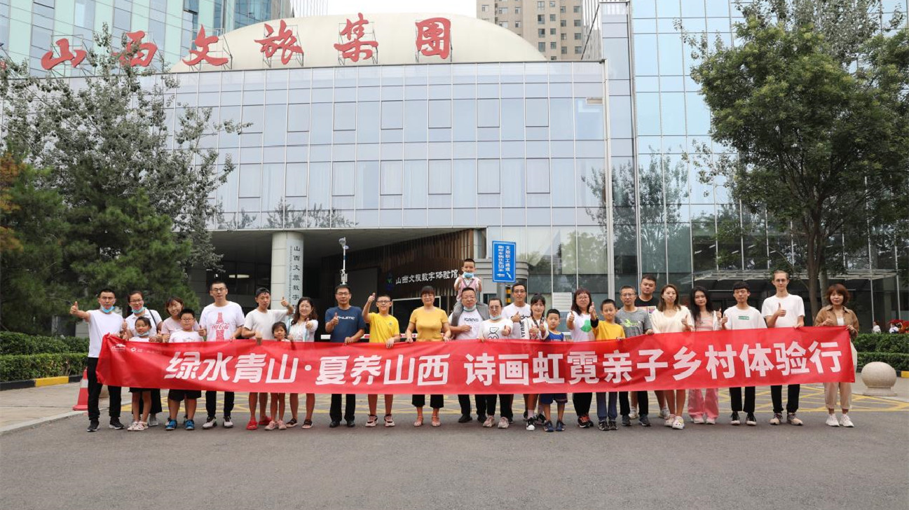 【康養(yǎng)中國】綠水青山·康養(yǎng)山西：虹霓古村落迎來親子體驗(yàn)行