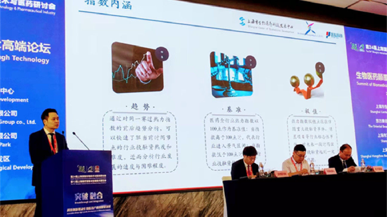 【醫(yī)耀華夏】從「2022生物醫(yī)藥全行業(yè)熱力指數(shù)」洞見行業(yè)未來