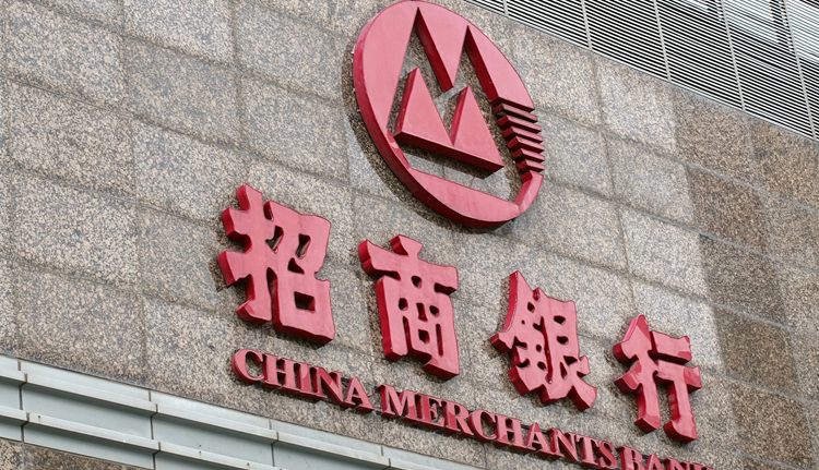 【財通AH】面對零售貸款佔比放緩質(zhì)疑  招行回應(yīng)零售銀行戰(zhàn)略不變