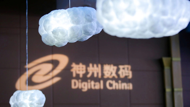 【財通AH】聚焦數(shù)雲(yún)融合驅(qū)動價值提升 神州數(shù)碼2022中期業(yè)績穩(wěn)健與成長並進