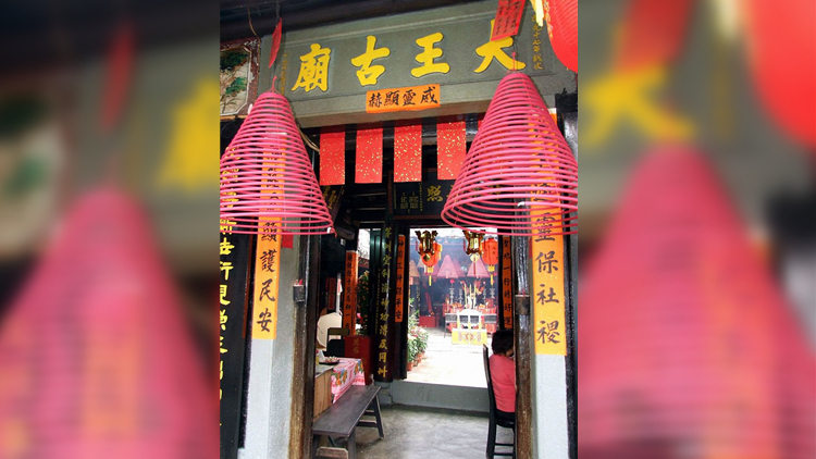 港深地名故事丨從茅洲把港大王廟到元朗大王古廟