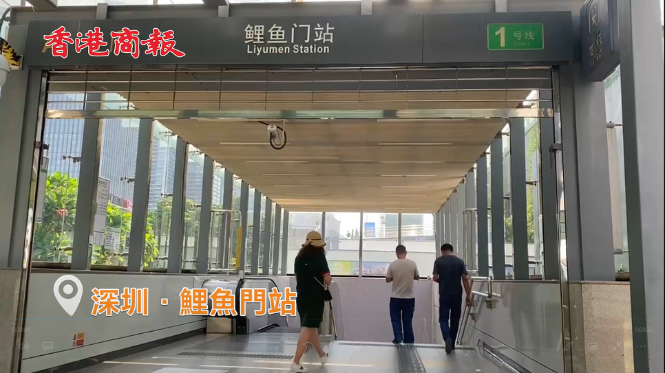 港深地名故事 | 【有片】深圳鯉魚門：僅剩一站一街