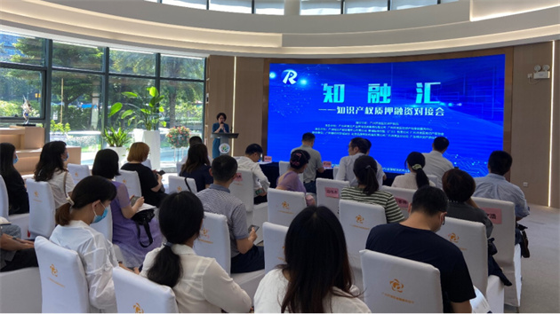 探索灣區(qū)互認(rèn)互通 廣州完成首單港澳知識(shí)產(chǎn)權(quán)質(zhì)押融資業(yè)務(wù)