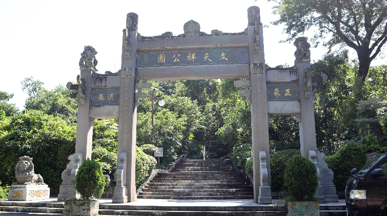 港深地名故事 | 【有片】後人紀(jì)念抗元名臣 港深文天祥公園弘揚(yáng)正氣