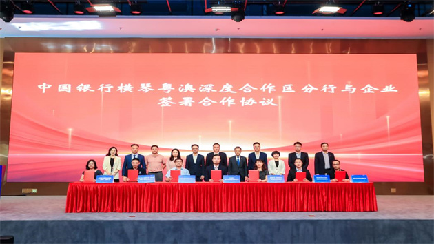 粵中行服務(wù)橫琴、南沙自貿(mào)區(qū)建設(shè)