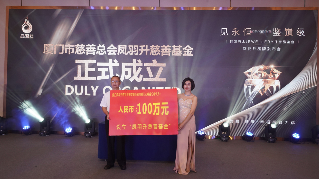 廈門企業(yè)捐款100萬(wàn)用於大病救助基金