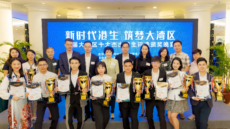 【擁抱大灣區(qū)】港青扎根大灣區(qū)！首屆大灣區(qū)十大傑出港生揭曉