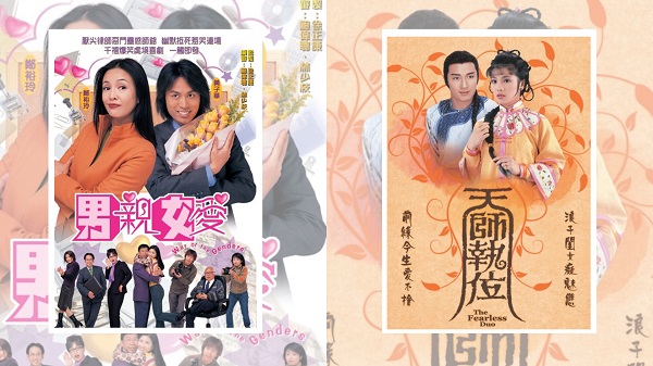 【娛樂】無綫《我揀我想睇》投票結(jié)果出爐 《男親女愛》《天師執(zhí)位》載譽(yù)重播