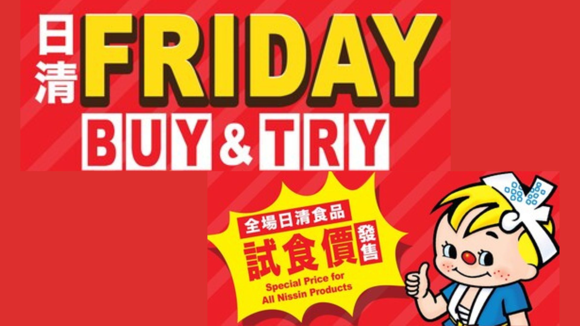 【美食】限定亞洲風(fēng)味即食麵 品味星韓泰