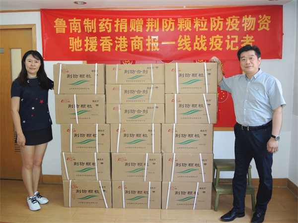 【醫(yī)耀華夏】魯南製藥獲頒「2022年度中醫(yī)藥抗疫傑出貢獻(xiàn)獎(jiǎng)」