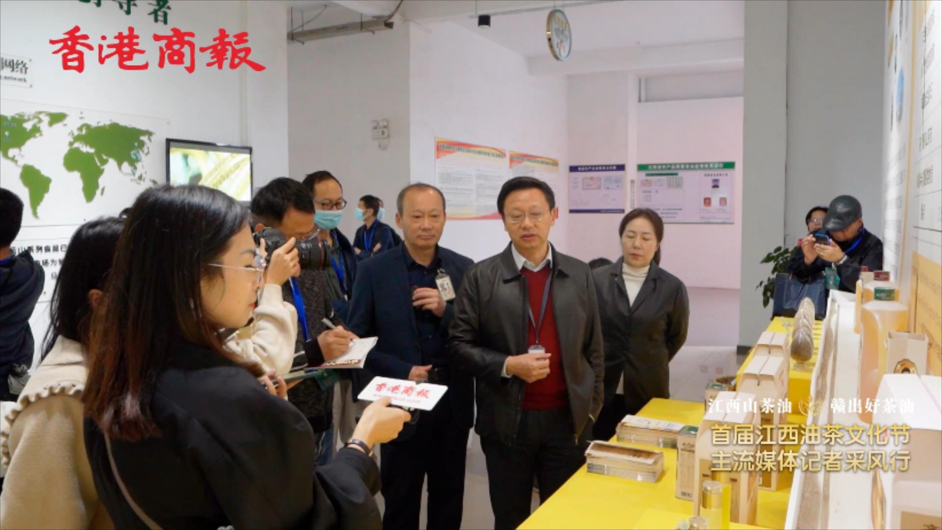 【首屆江西油茶文化節(jié)媒體采風(fēng)】 贛南油茶：創(chuàng)新驅(qū)動 搭上產(chǎn)業(yè)「現(xiàn)代化」快車