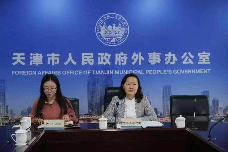 【醫(yī)耀華夏】「傳統(tǒng)中醫(yī)藥走進(jìn)拉美」線上研討會(huì)在津舉辦