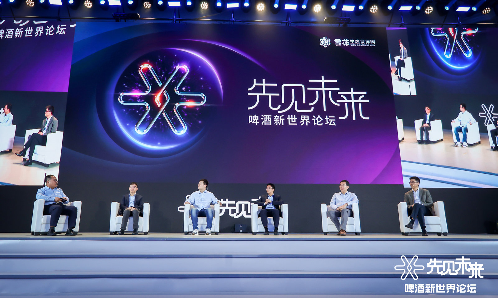 從舊世界到新世界   華潤(rùn)雪花直面時(shí)代「四問(wèn)」