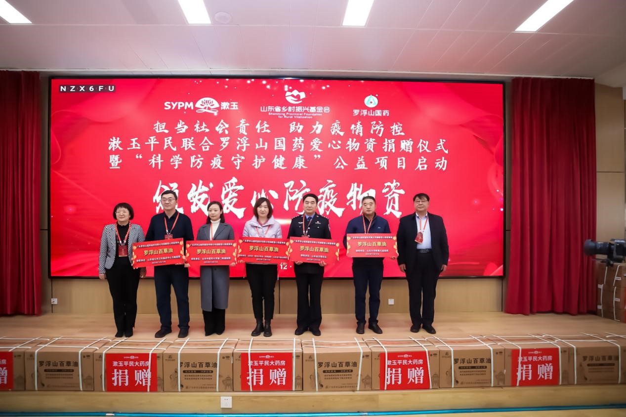 博羅愛心企業(yè)捐贈(zèng)羅浮山百草油   精準(zhǔn)助力築牢防疫屏障