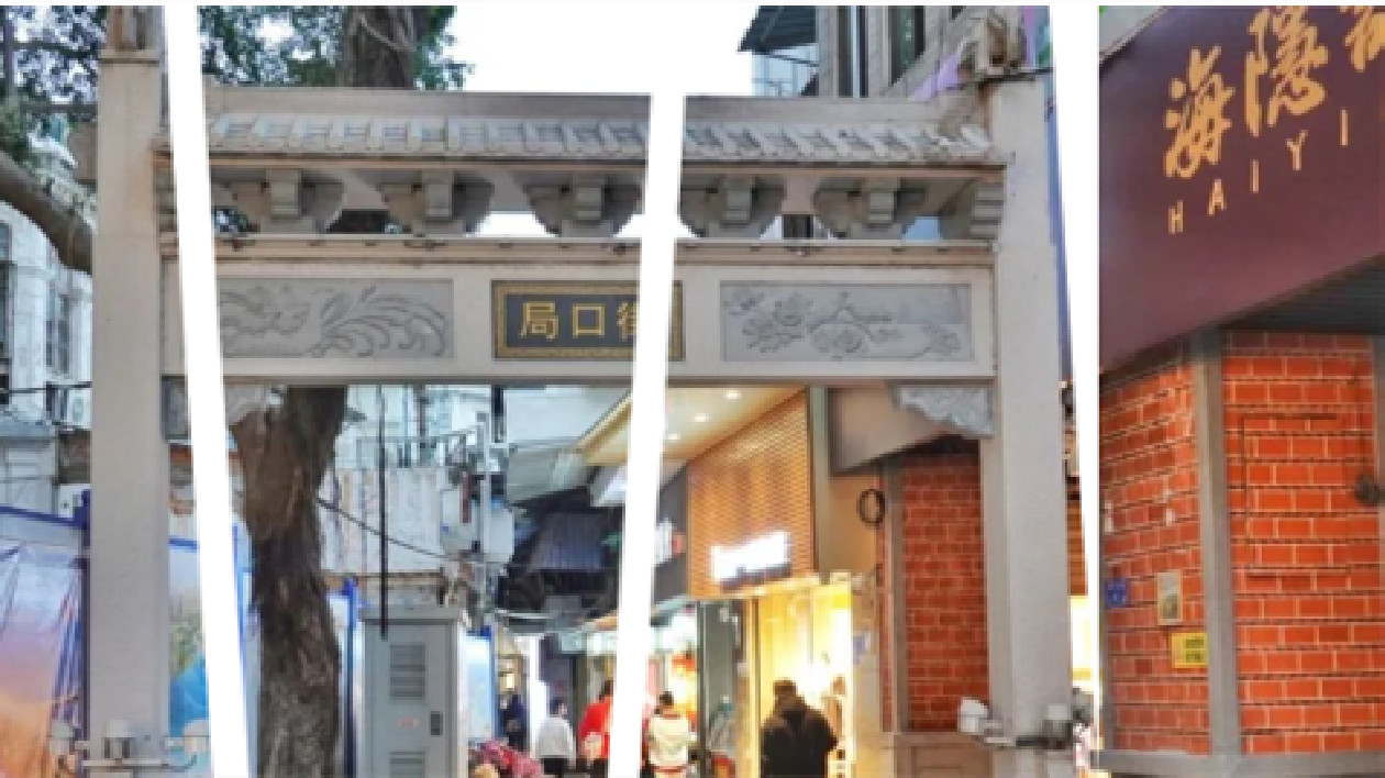 廈門思明局口街 時(shí)尚與古早的融合