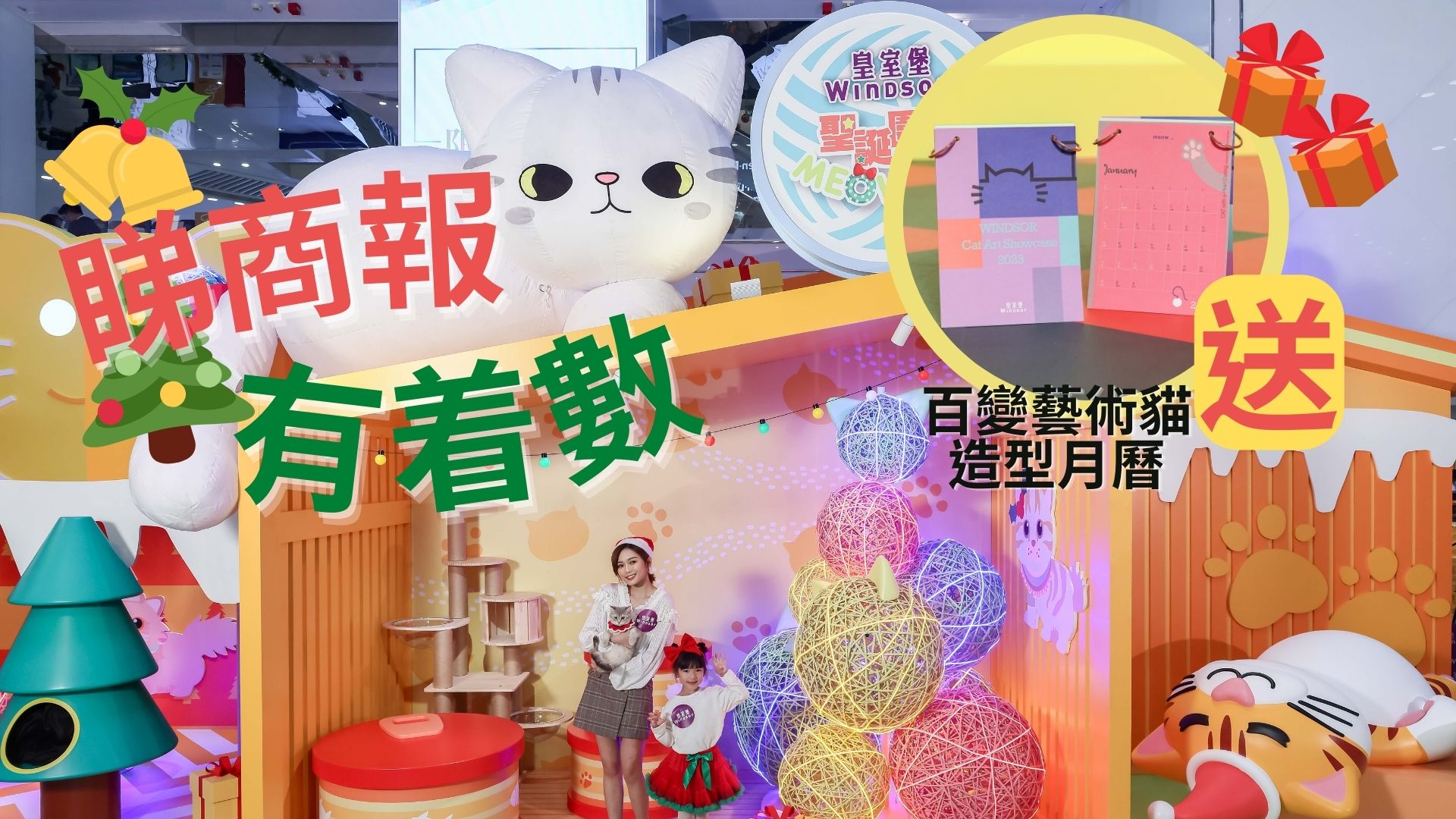 【送禮】本報(bào)攜手皇室堡送百變藝術(shù)貓?jiān)煨驮聲? title=