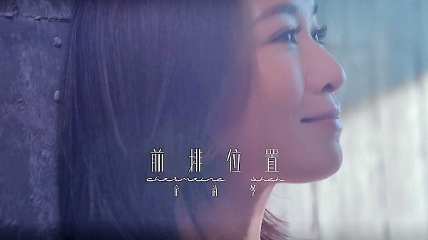 【娛樂(lè)】有片丨紀(jì)念入行25周年 佘詩(shī)曼首度展歌喉 灌錄新曲《前排位置》