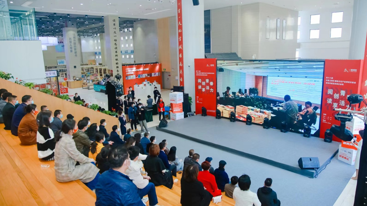 2022「十大勞動(dòng)者文學(xué)好書榜·小說榜」在深圳頒出