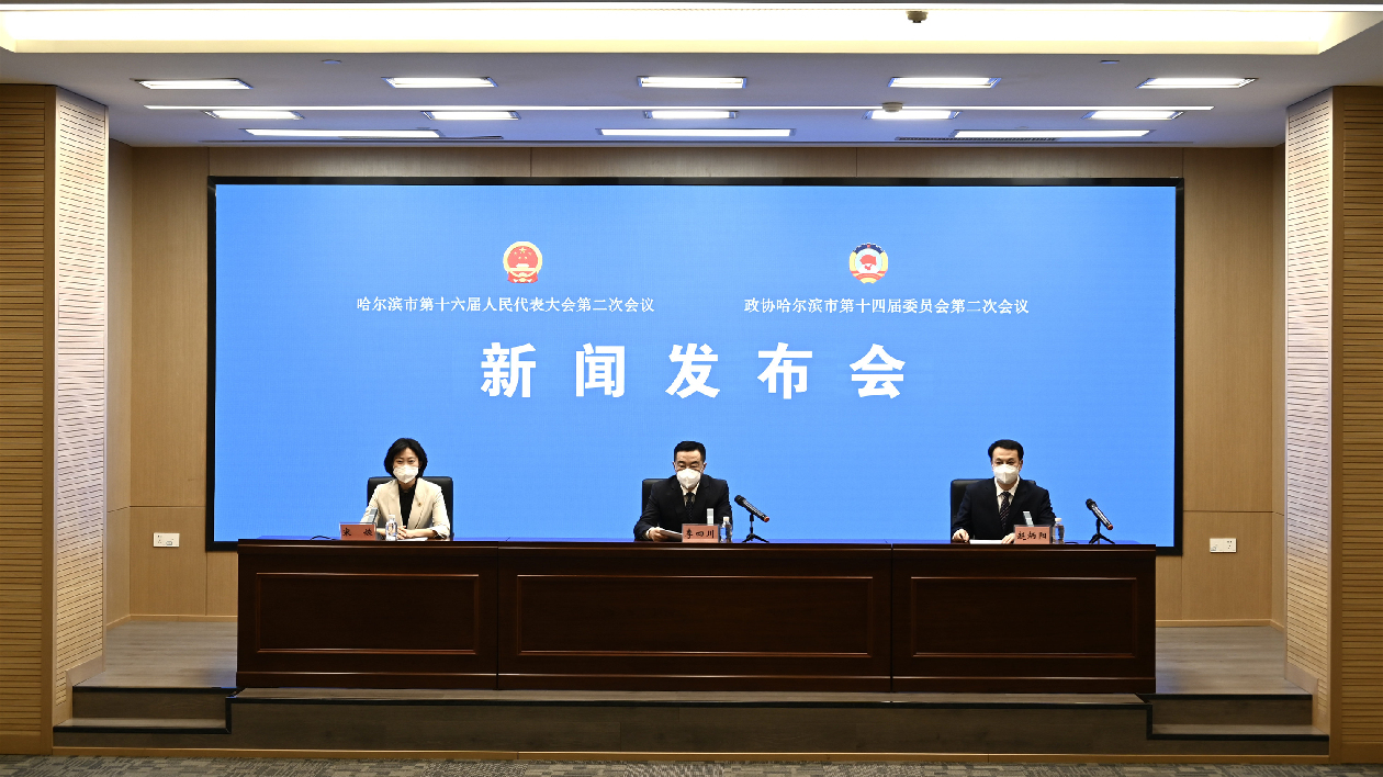 哈爾濱市兩會(huì)將於1月4日至6日召開(kāi)