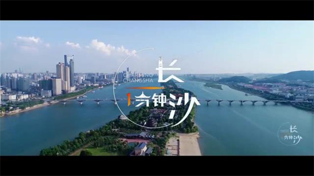 看《長(zhǎng)沙一分鐘》見(jiàn)證中非經(jīng)貿(mào)的長(zhǎng)沙力量！