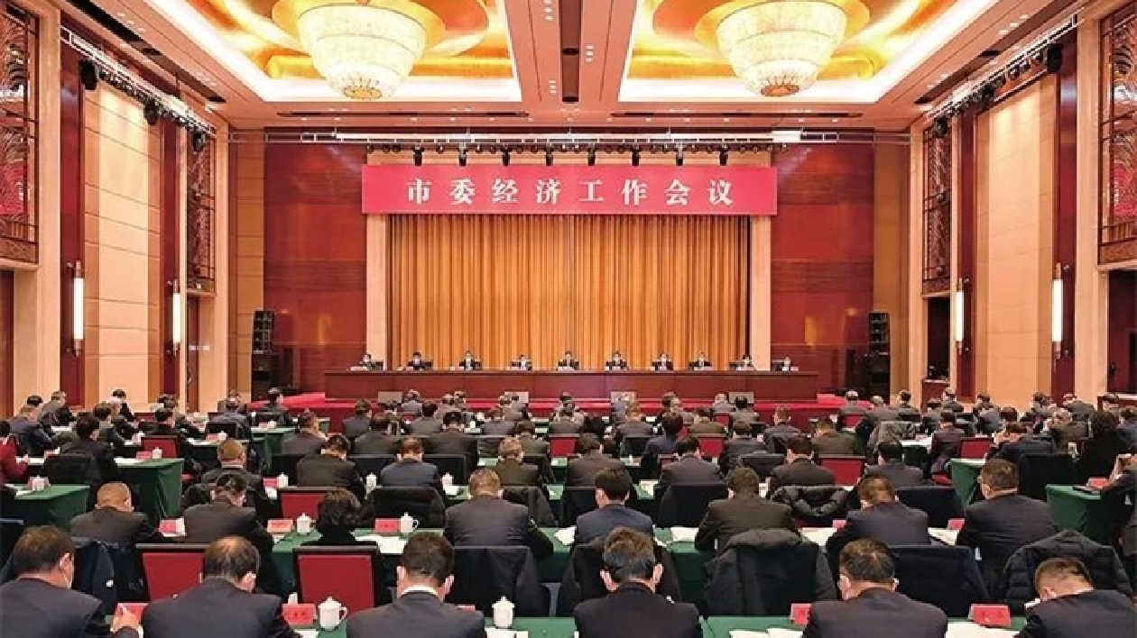 太原市委經(jīng)濟(jì)工作會(huì)議召開