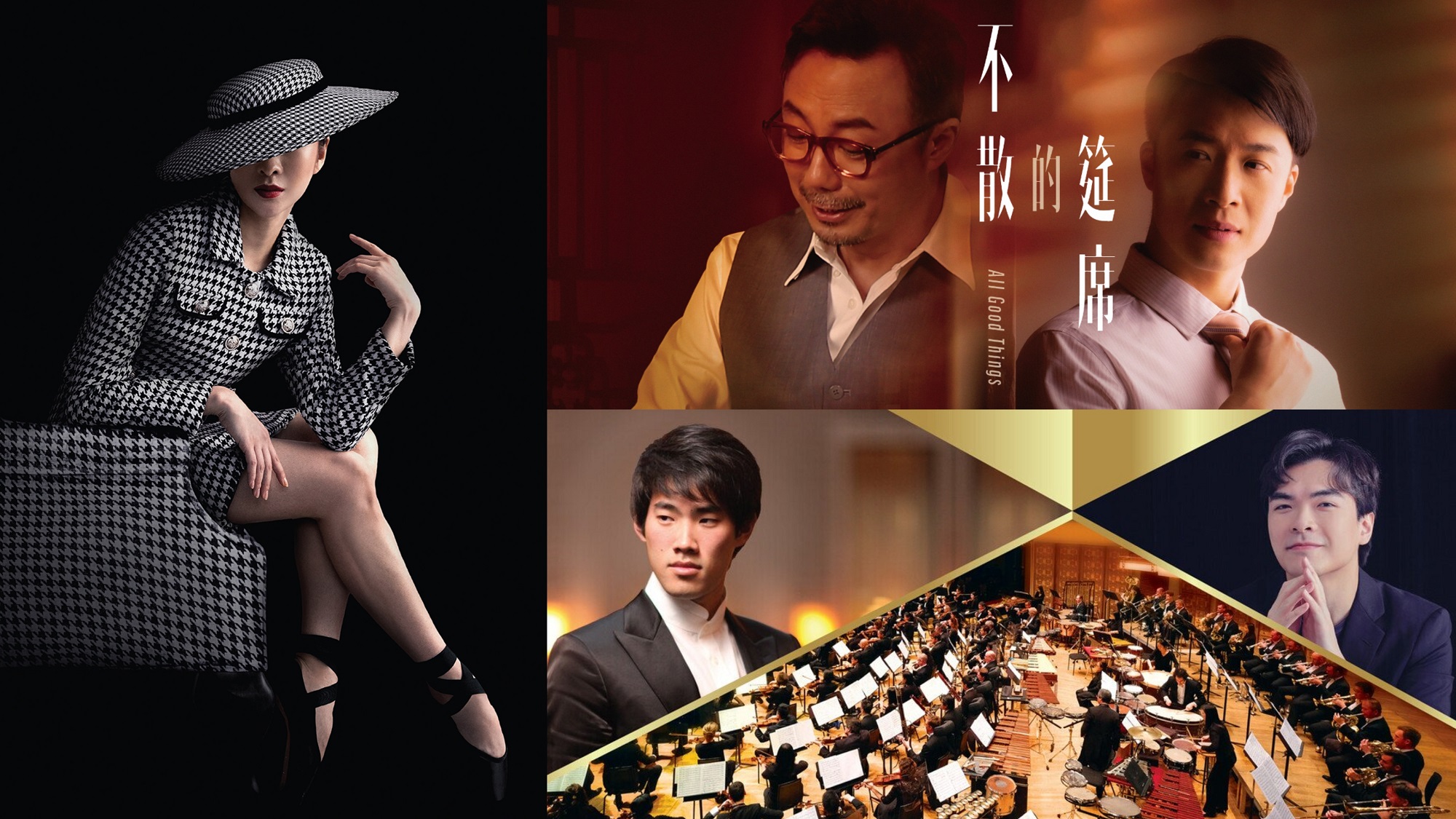 【文藝】通關(guān)來港看舞臺表演 芭蕾戲劇管弦樂任君選