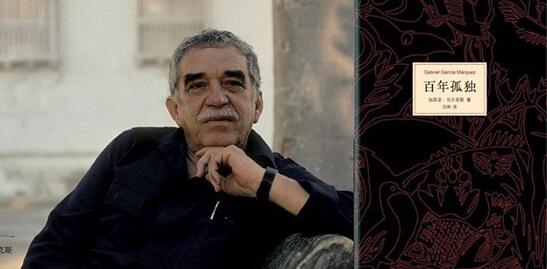 以荒誕形式反映現(xiàn)實的《百年孤獨》