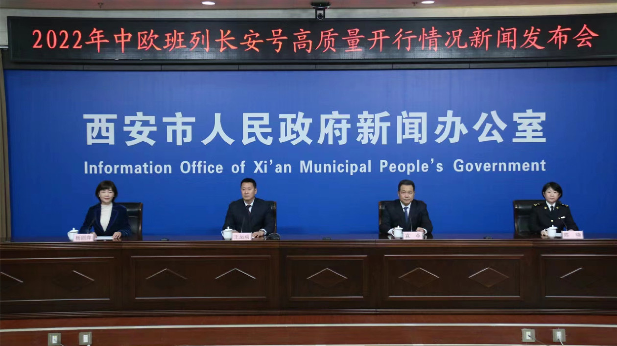 2022年中歐班列長安號開行4639列 三項(xiàng)核心指標(biāo)位居全國第一