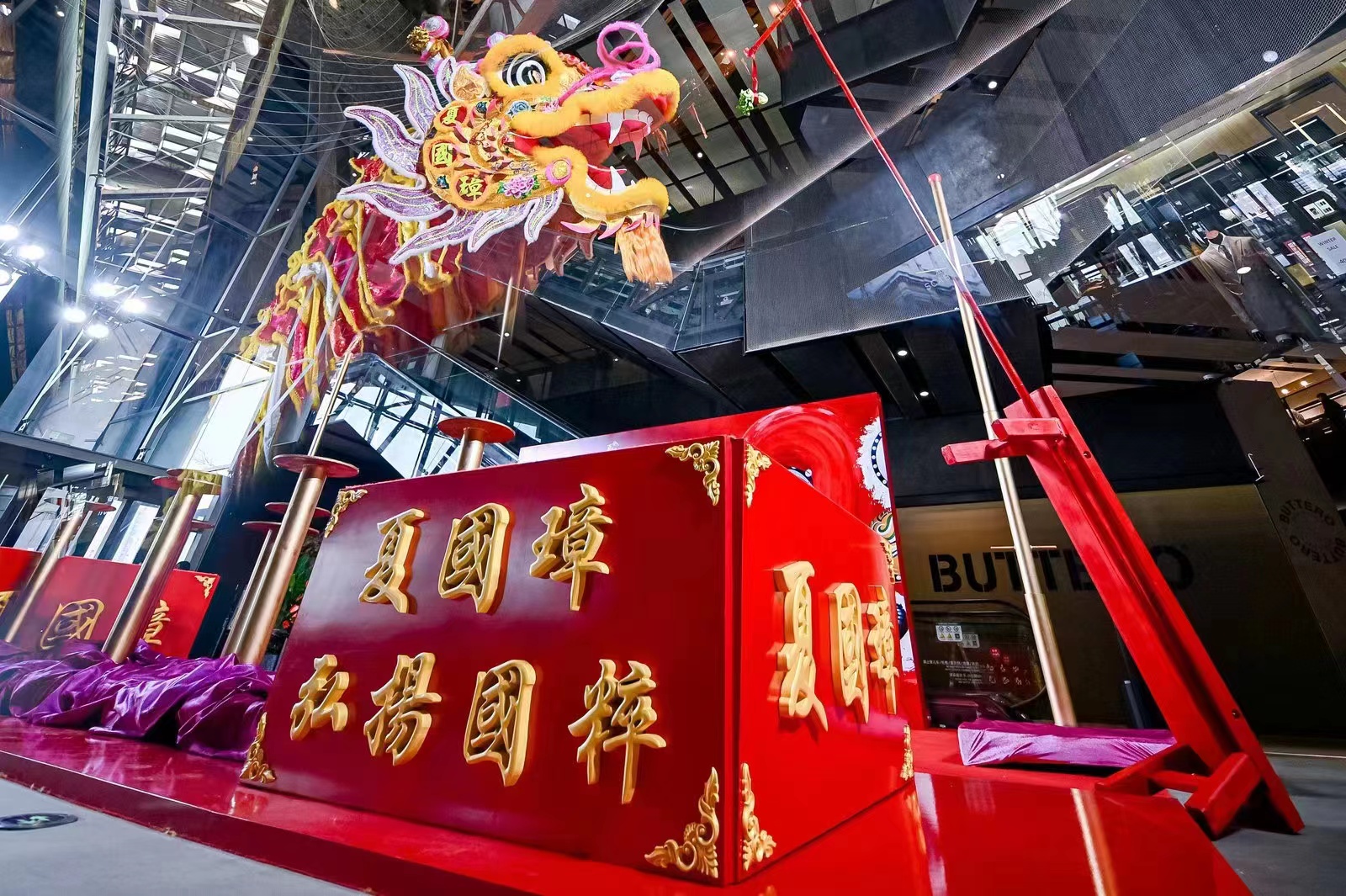 夏國(guó)璋龍獅文化非遺展覽 28米錦繡祥龍獻(xiàn)瑞百年傳承