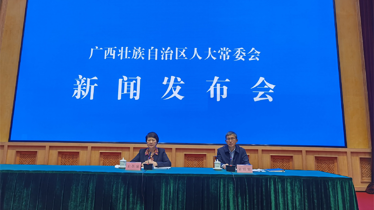 廣西壯族自治區(qū)十四屆人大一次會議1月12日開幕