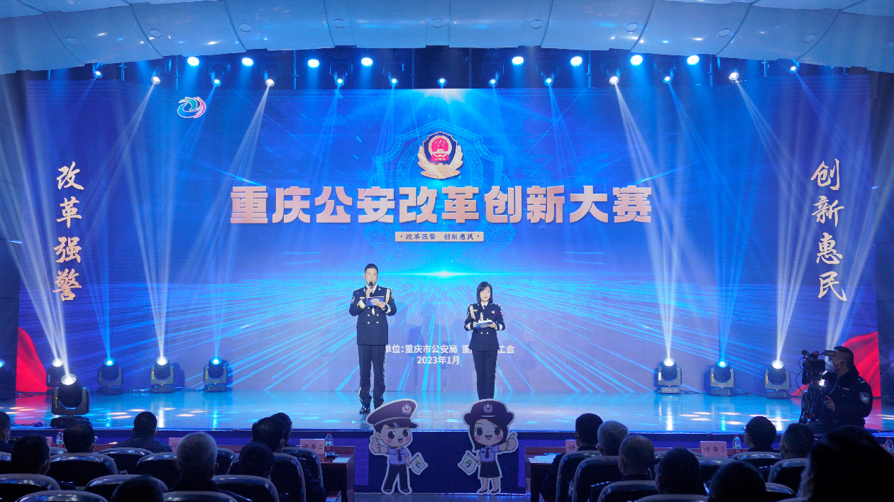 渝警創(chuàng)新「黑科技」大比拼保平安護(hù)航經(jīng)濟