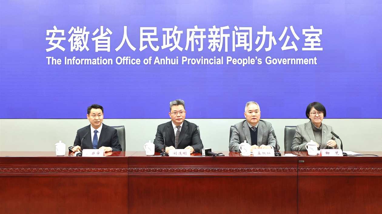 支持風(fēng)投創(chuàng)投高質(zhì)量發(fā)展 安徽出臺20條措施