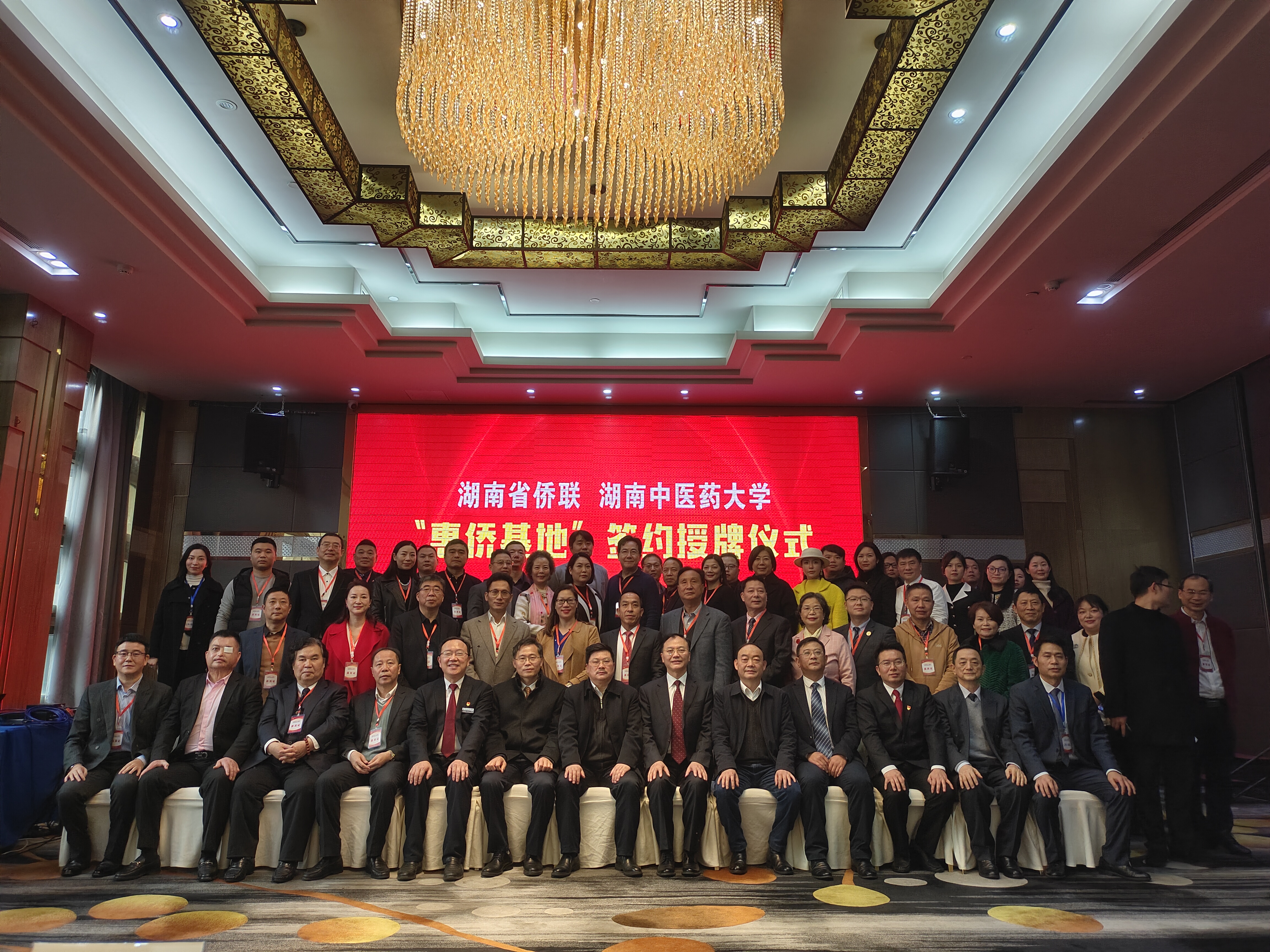 【醫(yī)耀華夏】湖南省中醫(yī)藥惠僑服務(wù)基地授牌
